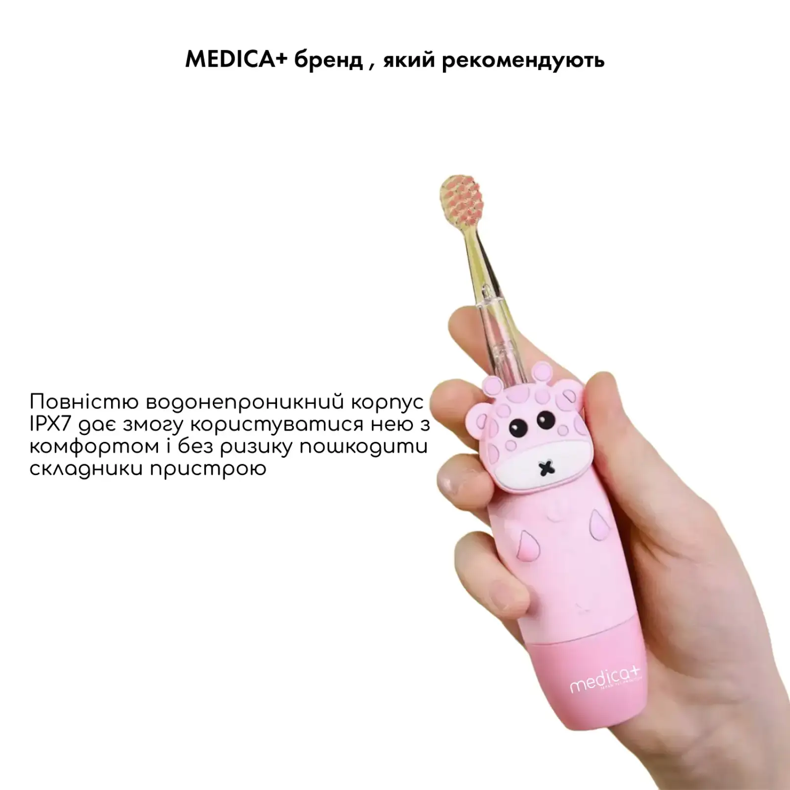 Дитяча зубна щітка MEDICA+ KidsBrush 2.0 Pink UA