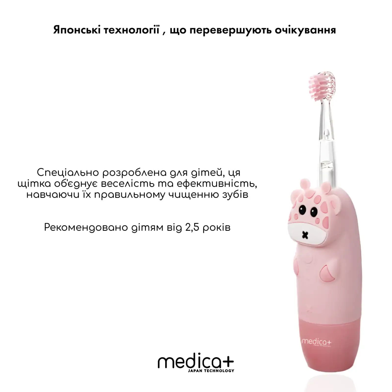 Дитяча зубна щітка MEDICA+ KidsBrush 2.0 Pink UA