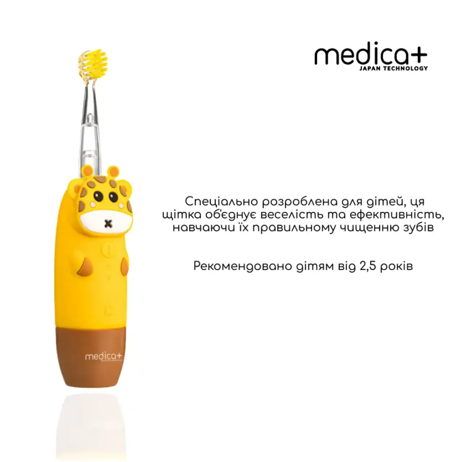 Детская зубная щетка MEDICA+ KidsBrush 2.0 Yellow UA