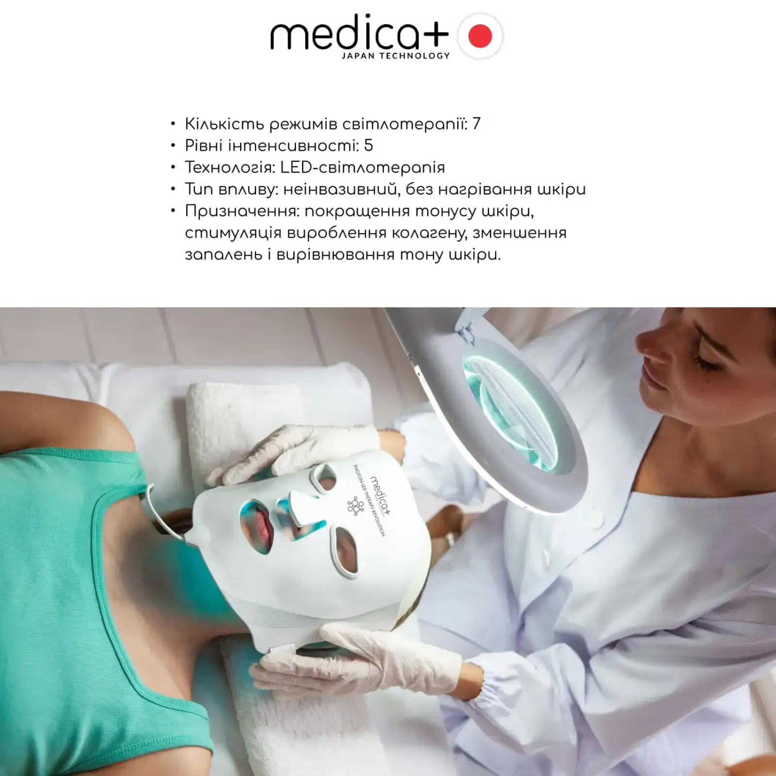 LED-маска для світлотерапії MEDICA+ LEDMask 8X UA