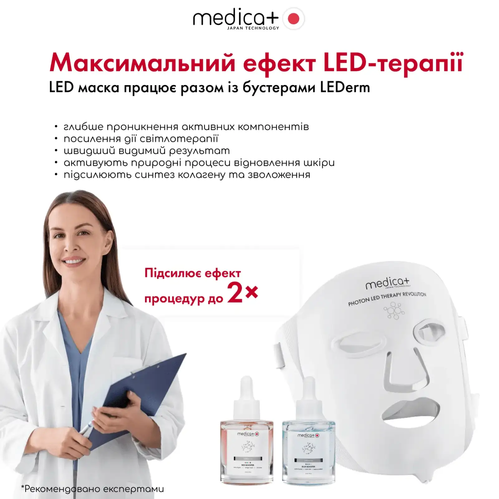 LED-маска для світлотерапії MEDICA+ LEDMask 8X UA