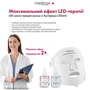 LED-маска для світлотерапії MEDICA+ LEDMask 8X UA