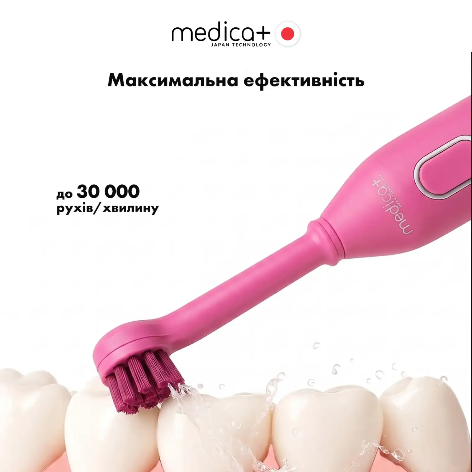Насадки для електричної зубної щітки MEDICA+ ProBrush XO Fuchsia (4 шт) UA