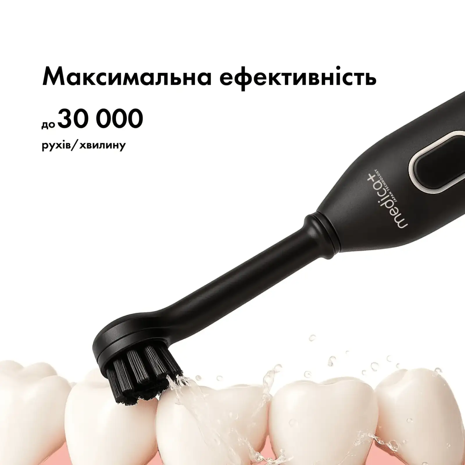 Насадки для электрической зубной щетки MEDICA+ ProBrush XO black (4 шт) UA