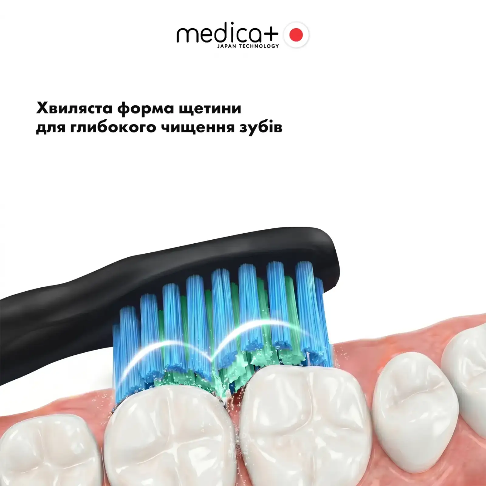 Насадки для ультразвукової зубної щітки MEDICA + PROBRUSH 8.0 black Medica+ UA