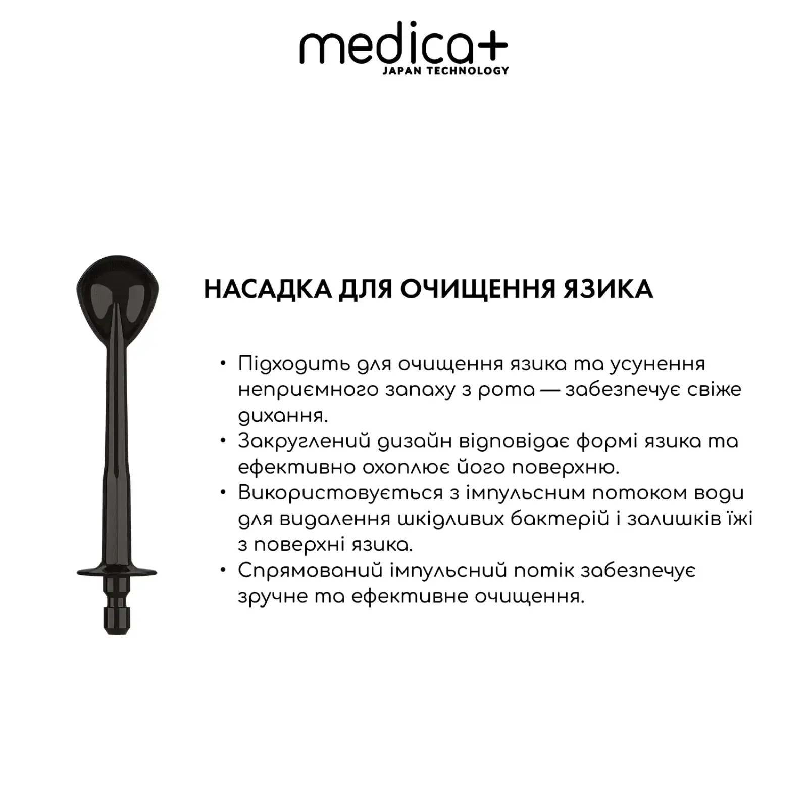 Набір наконечників для іригатора MEDICA+ Prowater Clean 7.0 UA