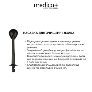 Набір наконечників для іригатора MEDICA+ Prowater Clean 7.0 UA