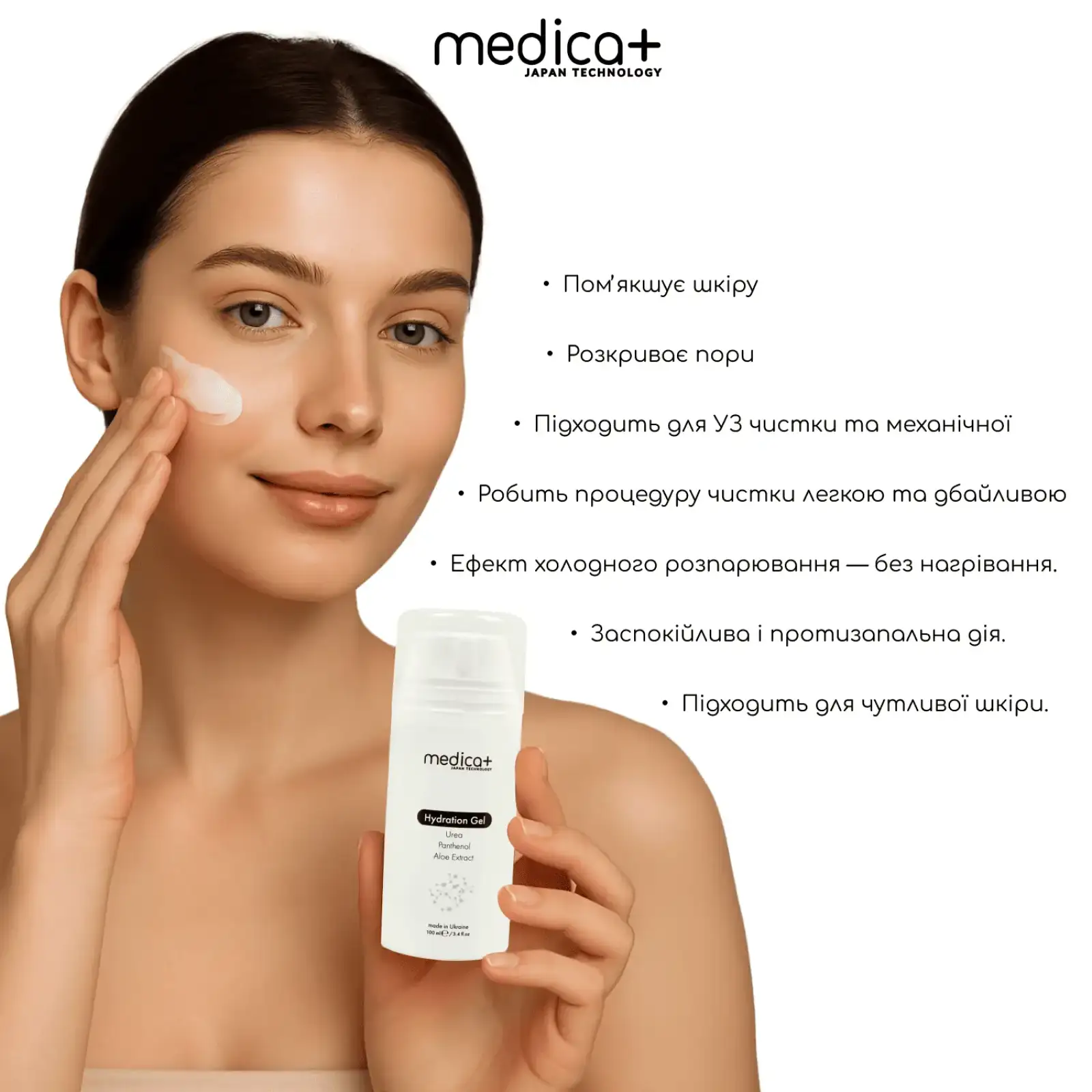 Гідратуючий гель MEDICA+ Hydration Gel (100 мл) UA