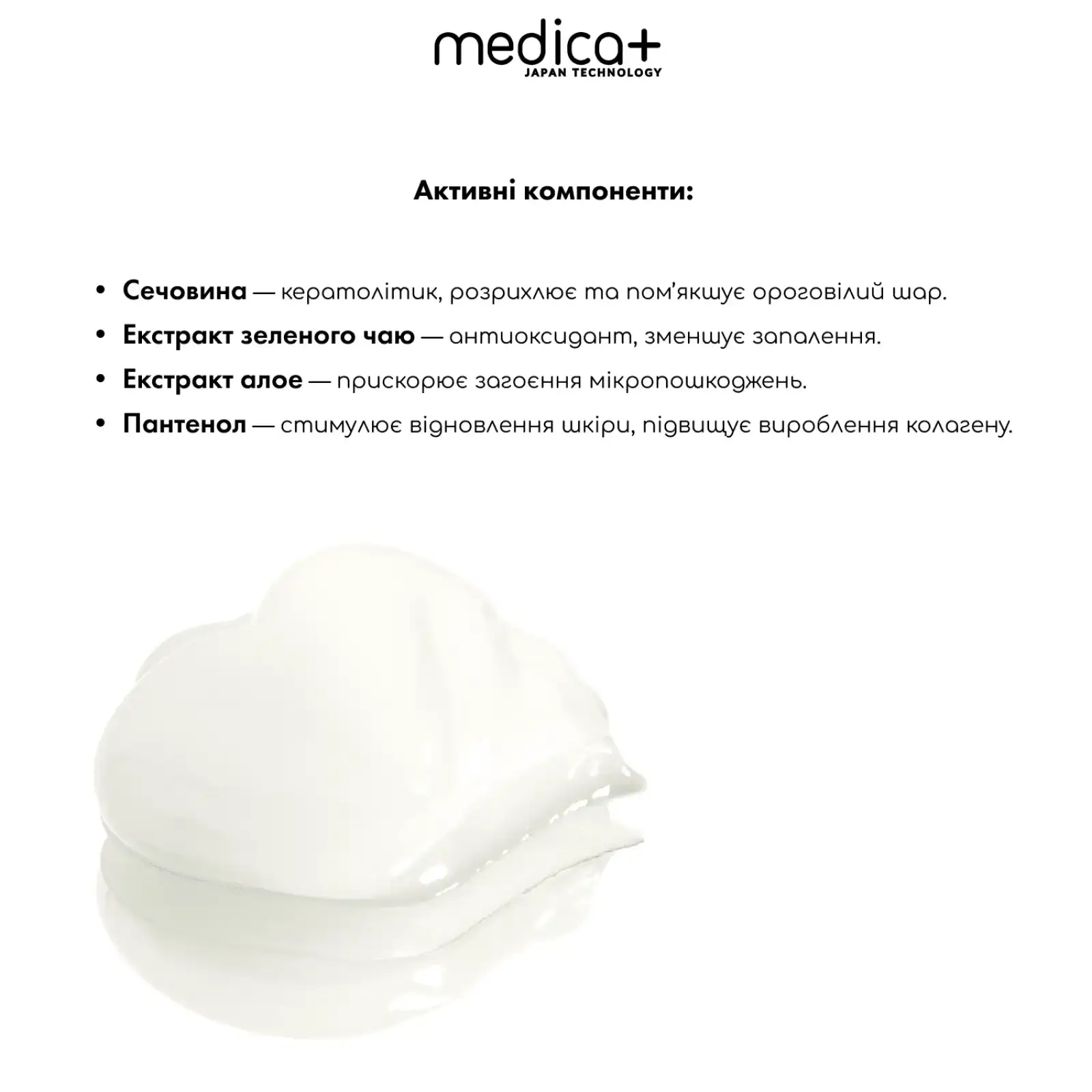 Гідратуючий гель MEDICA+ Hydration Gel (100 мл) UA
