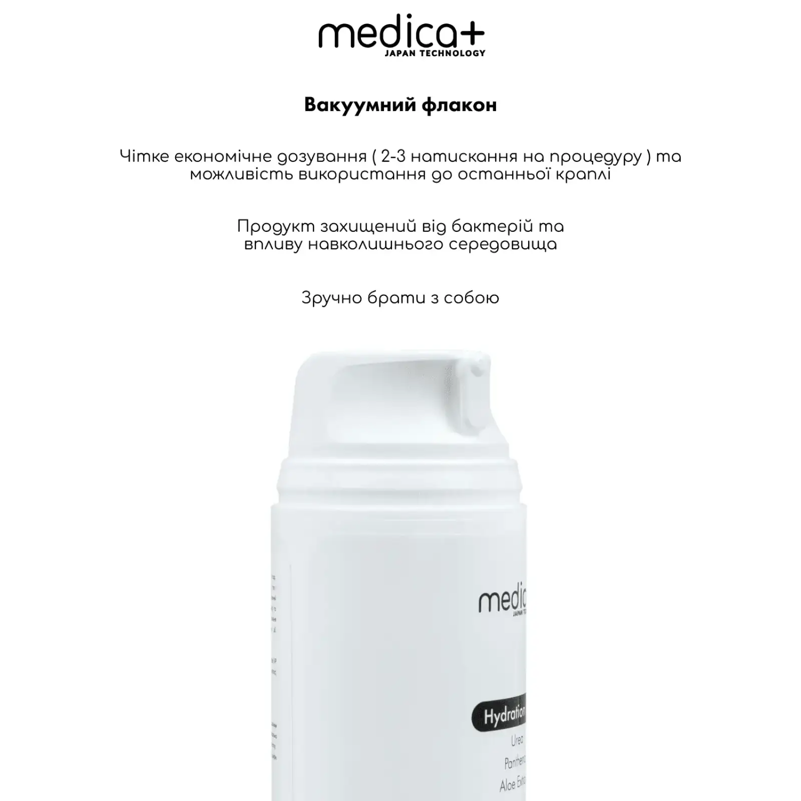 Гідратуючий гель MEDICA+ Hydration Gel (100 мл) UA