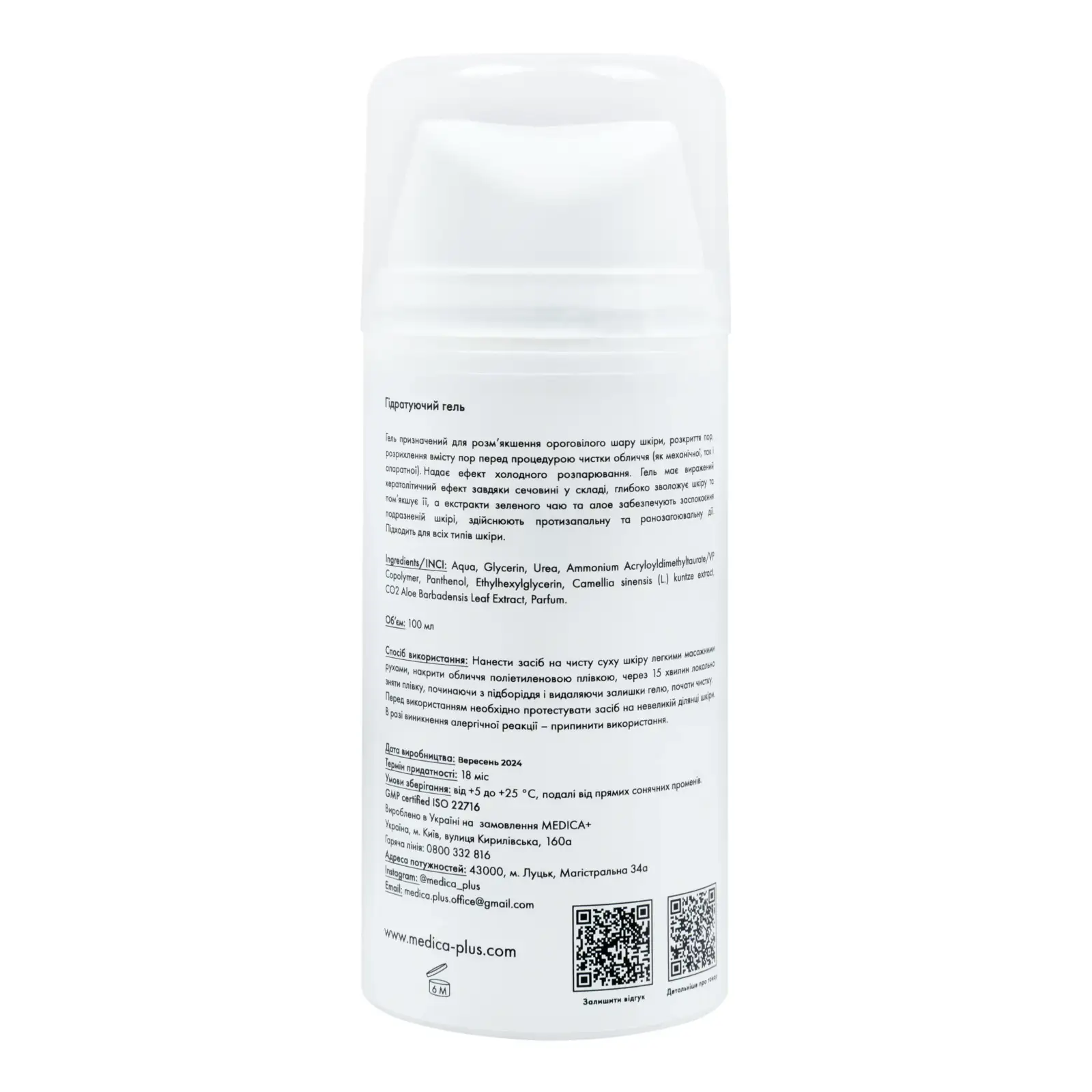 Гідратуючий гель MEDICA+ Hydration Gel (100 мл) UA