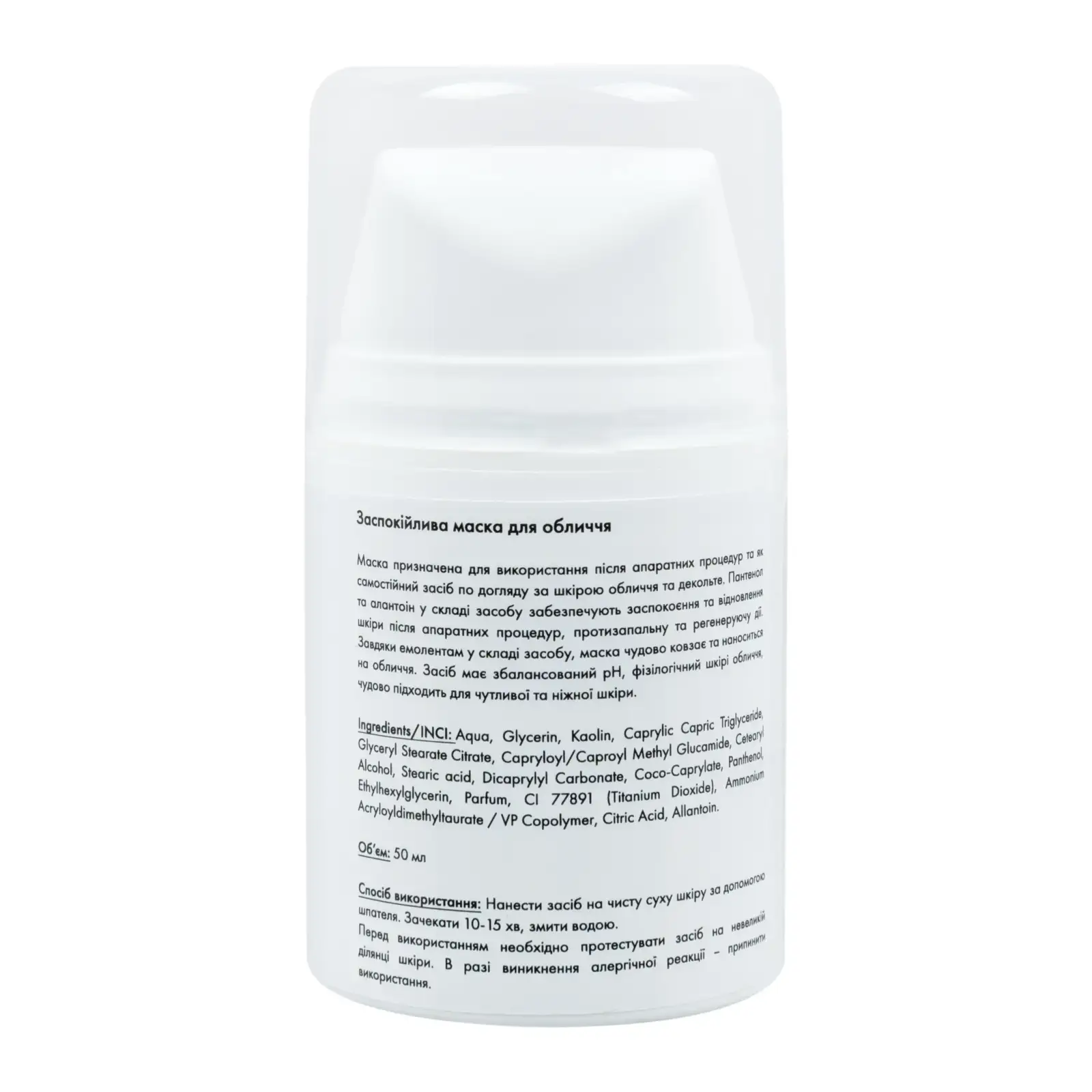 Заспокійлива маска для обличчя MEDICA+ Soothing Mask (50 мл) UA