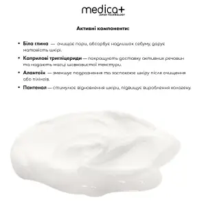 Заспокійлива маска для обличчя MEDICA+ Soothing Mask (50 мл) UA
