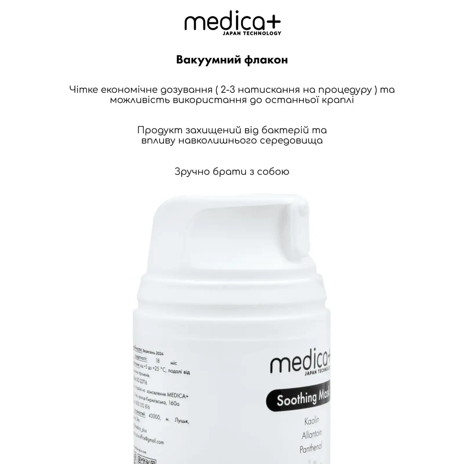 Заспокійлива маска для обличчя MEDICA+ Soothing Mask (50 мл) UA