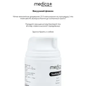 Заспокійлива маска для обличчя MEDICA+ Soothing Mask (50 мл) UA