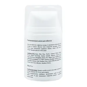 Порозвужувальна маска для обличчя MEDICA+ Pore Control Mask (50 мл) UA