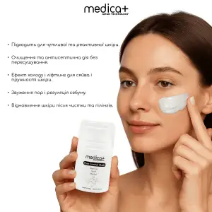 Порозвужувальна маска для обличчя MEDICA+ Pore Control Mask (50 мл) UA
