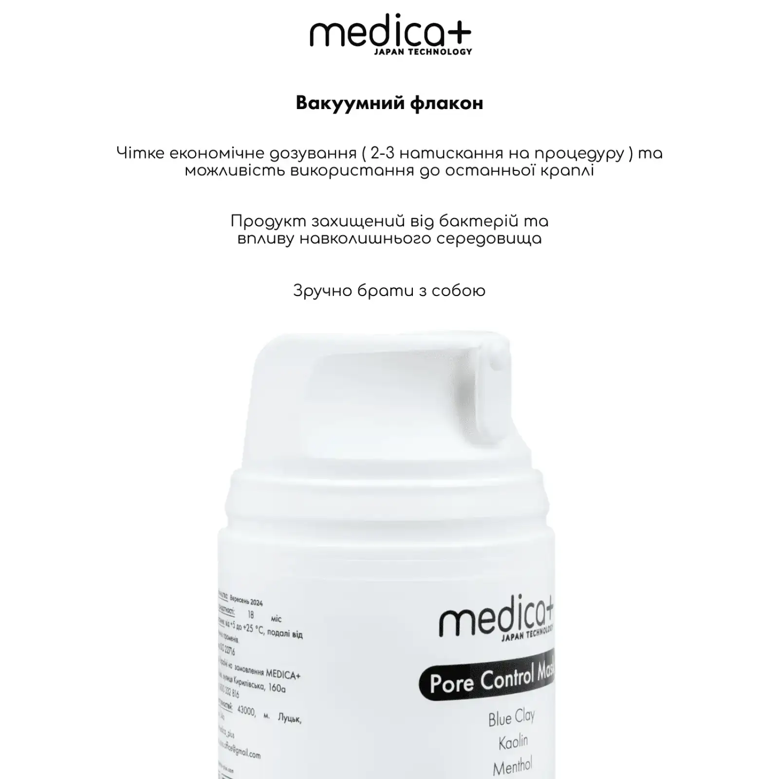 Порозвужувальна маска для обличчя MEDICA+ Pore Control Mask (50 мл) UA