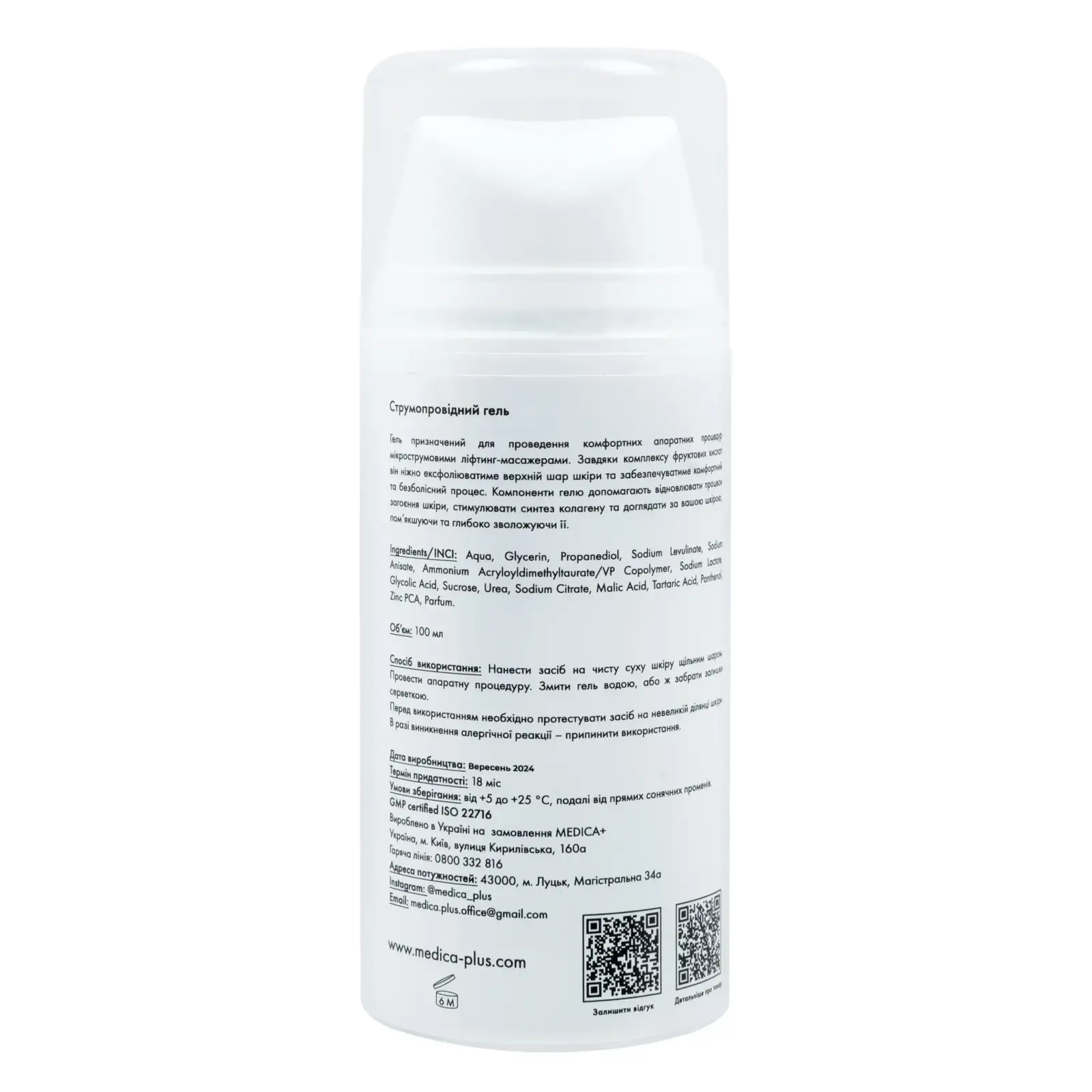 Струмопровідний гель MEDICA+ Conductive Lifting Gel (100 мл) UA