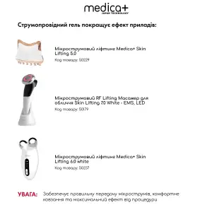 Струмопровідний гель MEDICA+ Conductive Lifting Gel (100 мл) UA