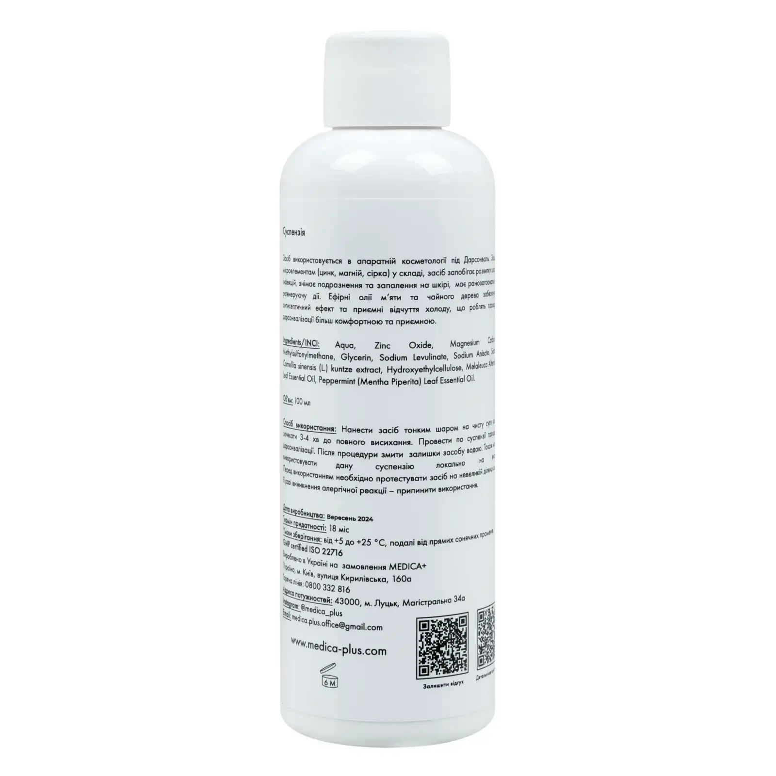 Суспензія MEDICA+ Antibacterial suspension (100 мл) UA