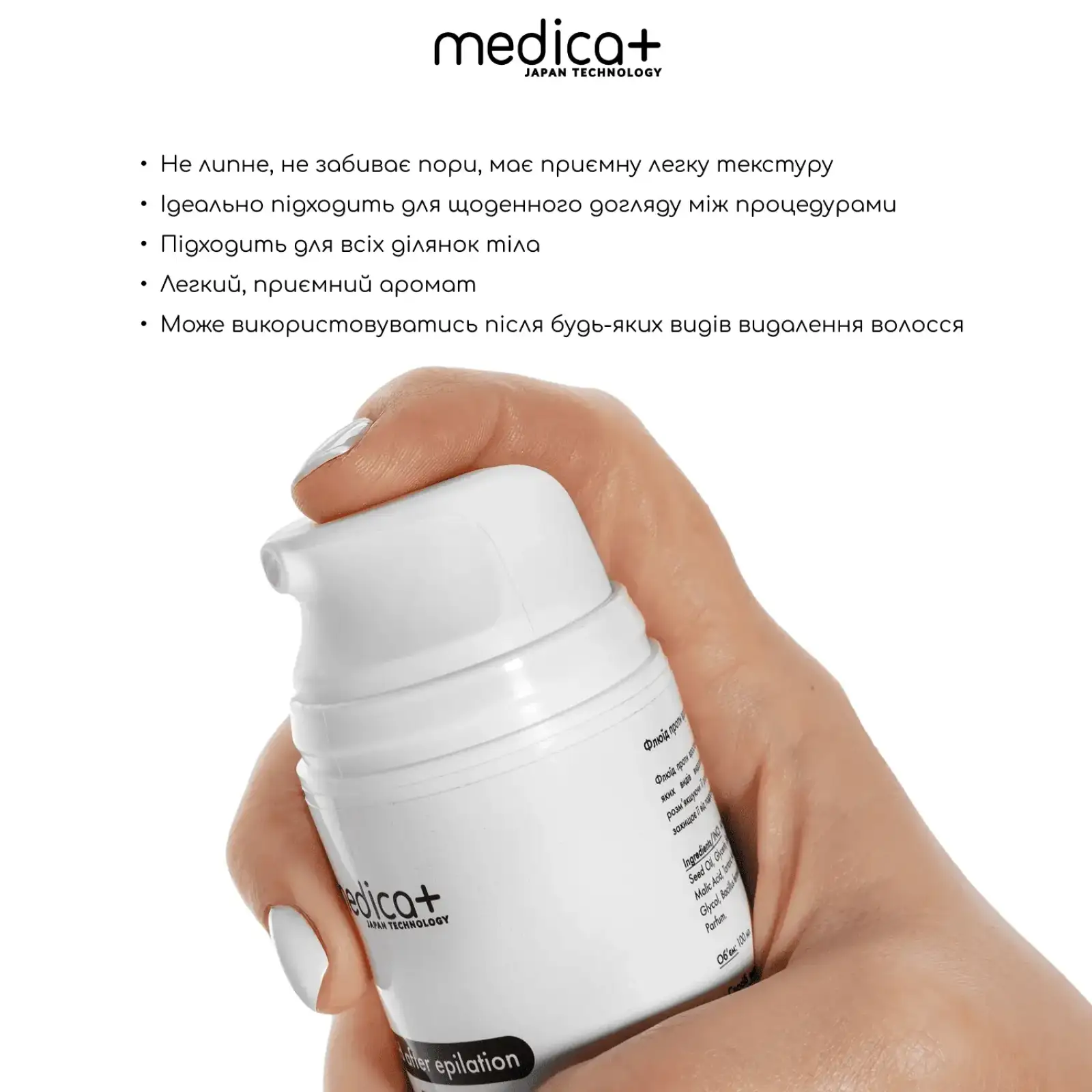 Флюїд після епіляції MEDICA+ Fluid after epilation (100 мл) UA
