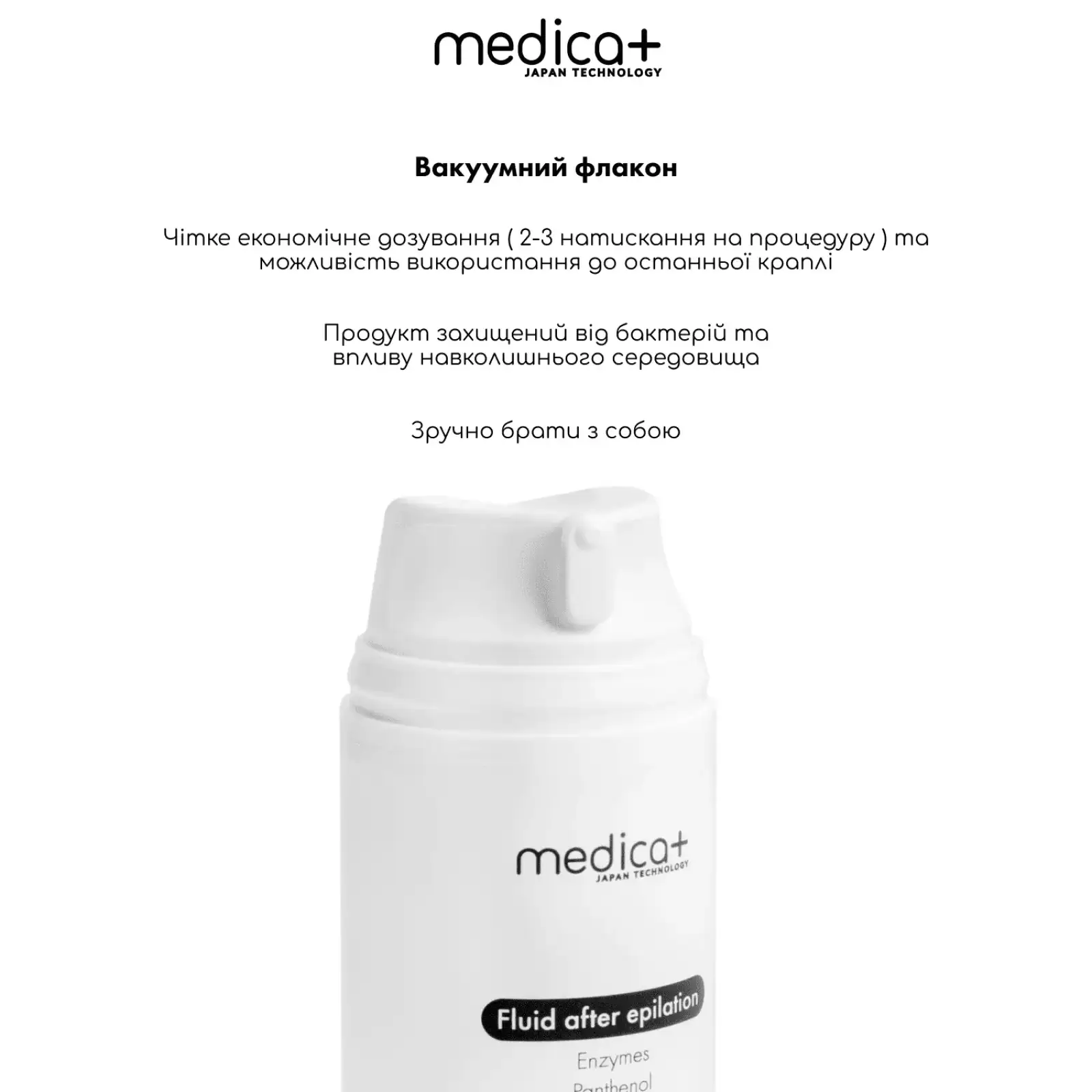 Флюїд після епіляції MEDICA+ Fluid after epilation (100 мл) UA
