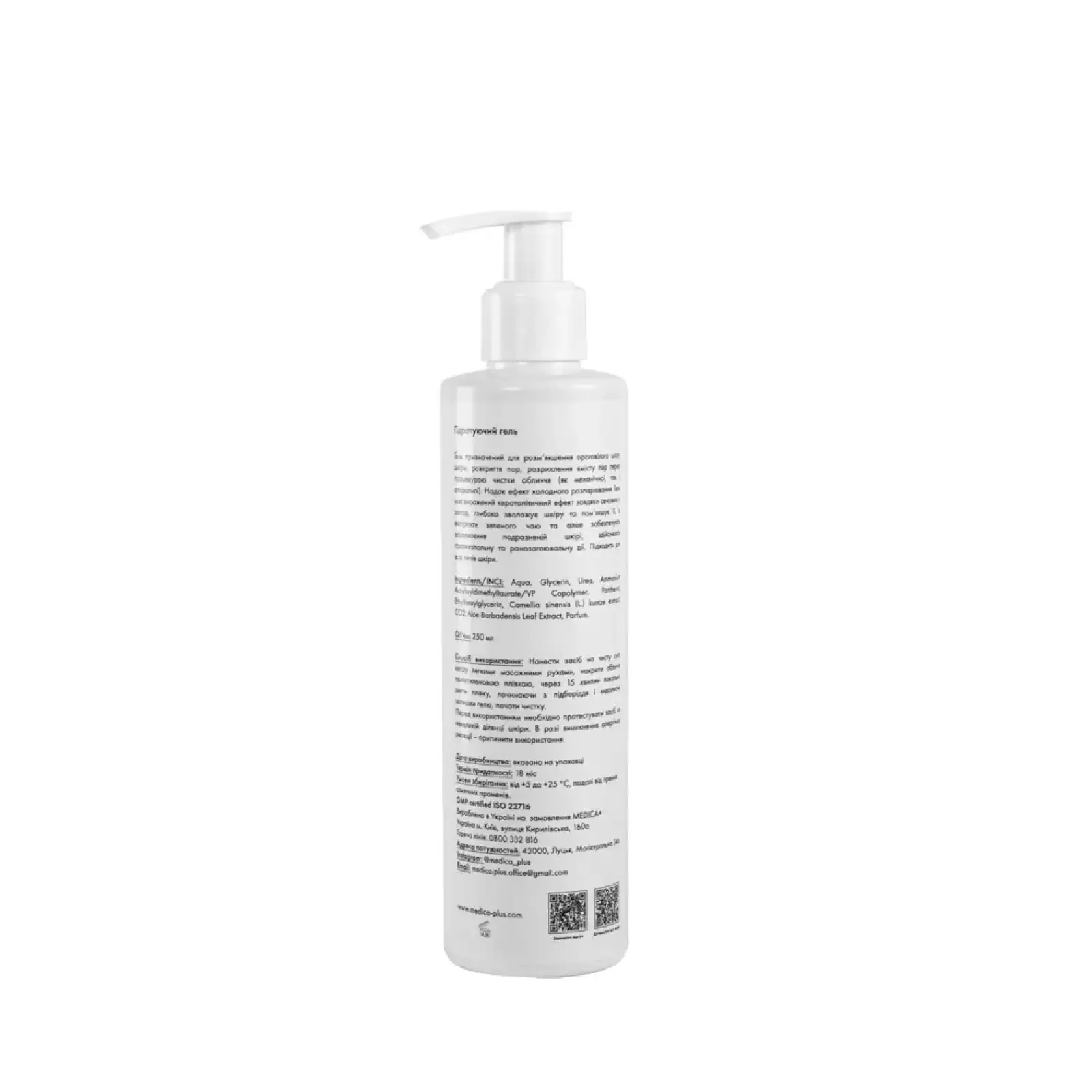 Гідратуючий гель MEDICA+ Hydration Gel (250 мл) UA