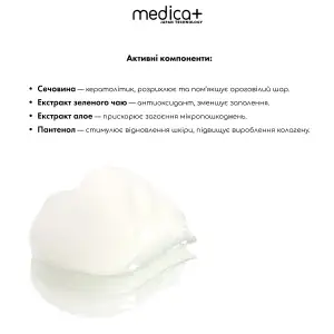 Гідратуючий гель MEDICA+ Hydration Gel (250 мл) UA