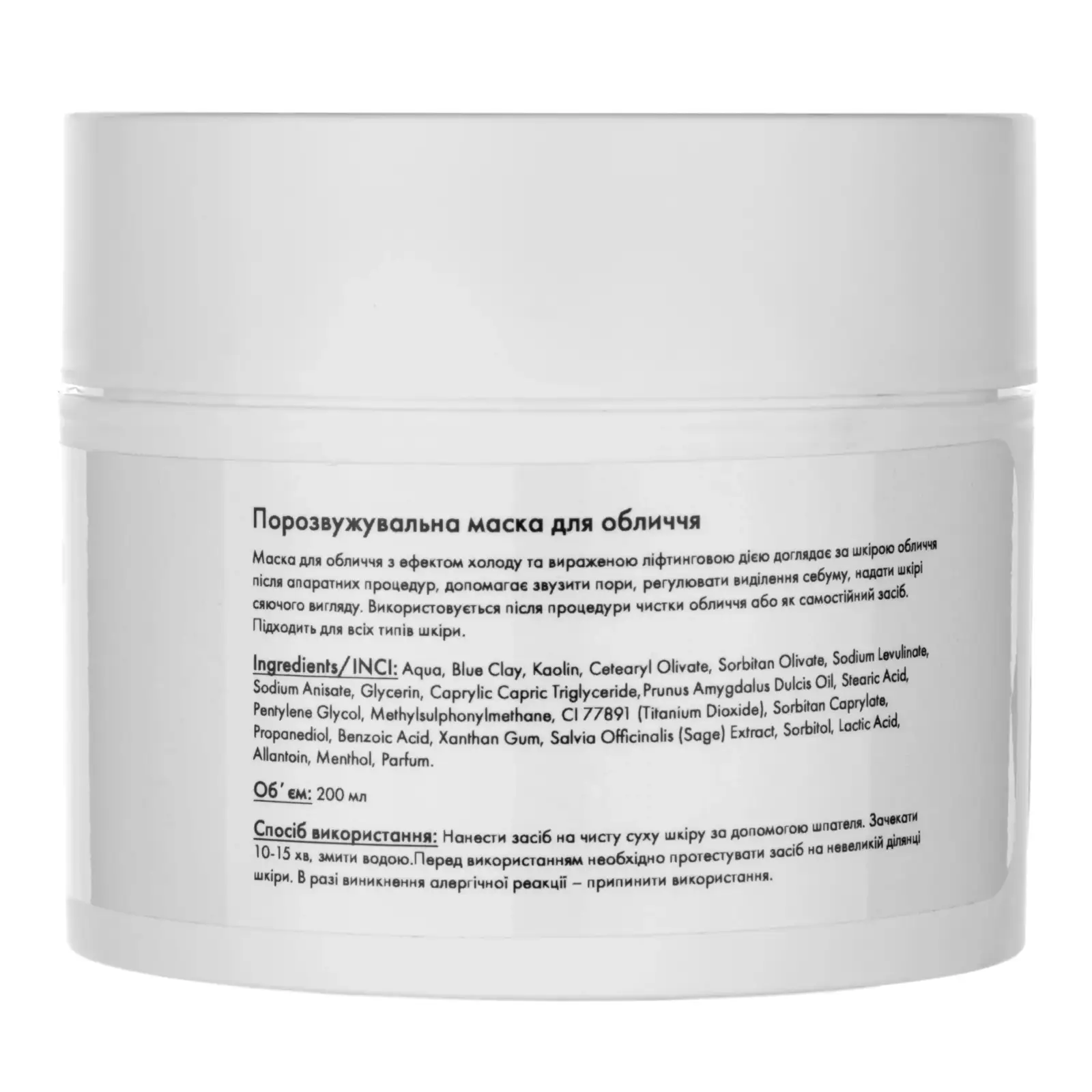 Порозвужувальна маска для обличчя MEDICA+ Pore Control Mask (200 мл) UA