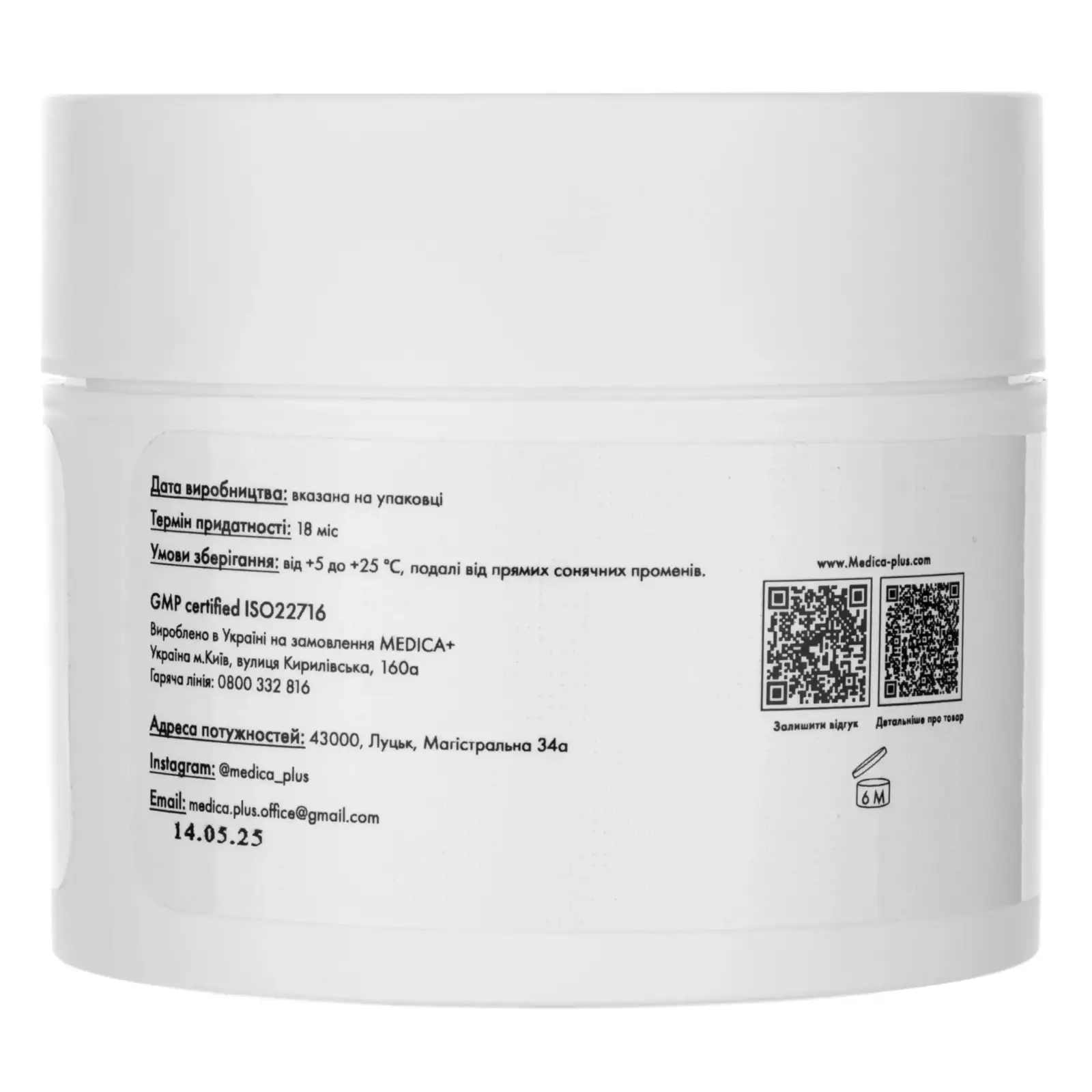 Порозвужувальна маска для обличчя MEDICA+ Pore Control Mask (200 мл) UA