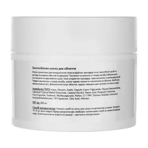 Заспокійлива маска для обличчя MEDICA+ Soothing Mask (200 мл) UA
