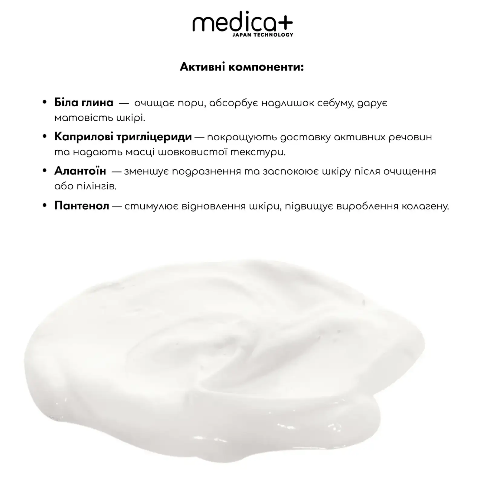 Заспокійлива маска для обличчя MEDICA+ Soothing Mask (200 мл) UA