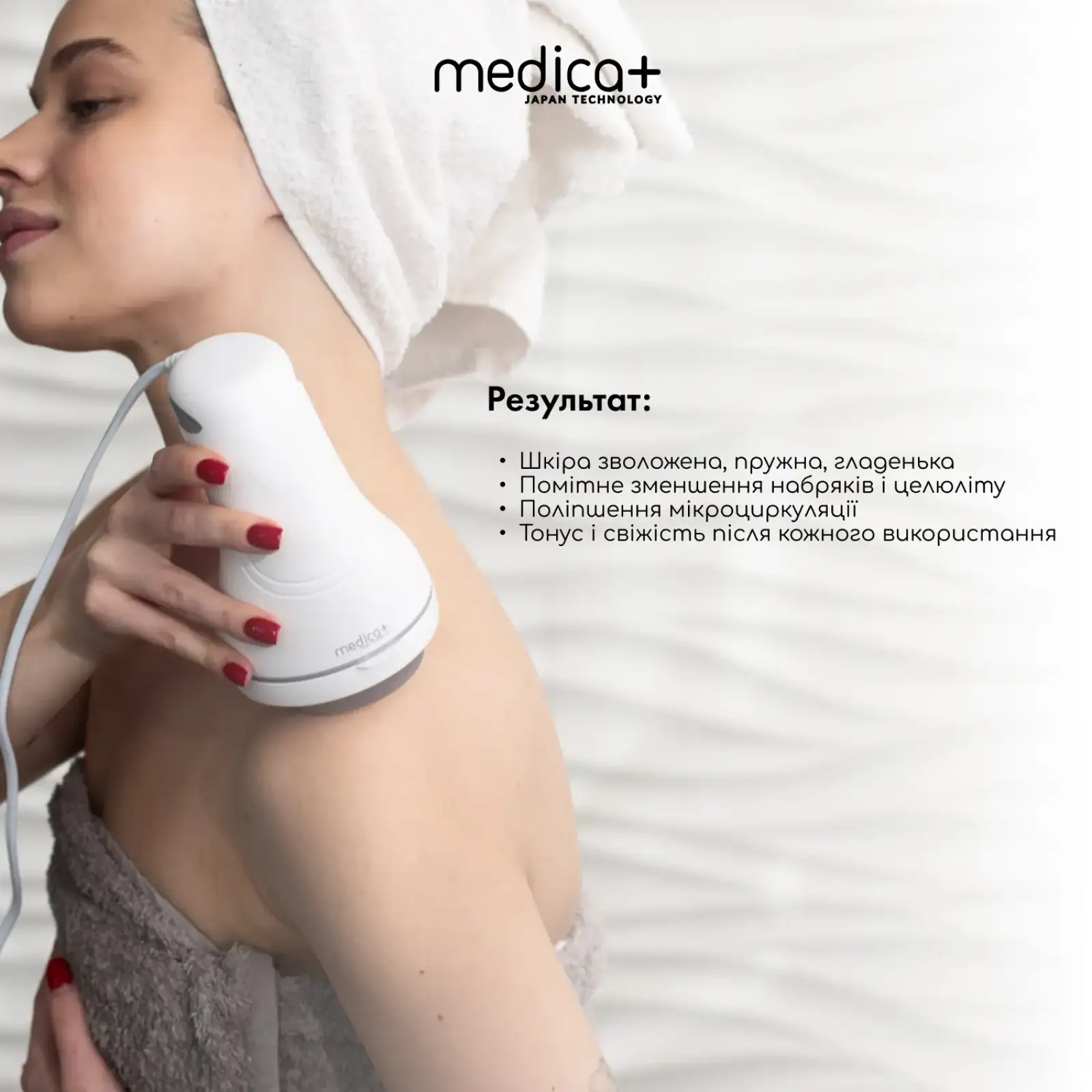 Масажний крем для тіла MEDICA+ Massage cream UA