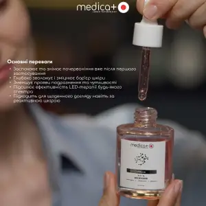 Бустер LEDerm Red MEDICA+, 30 мл UA