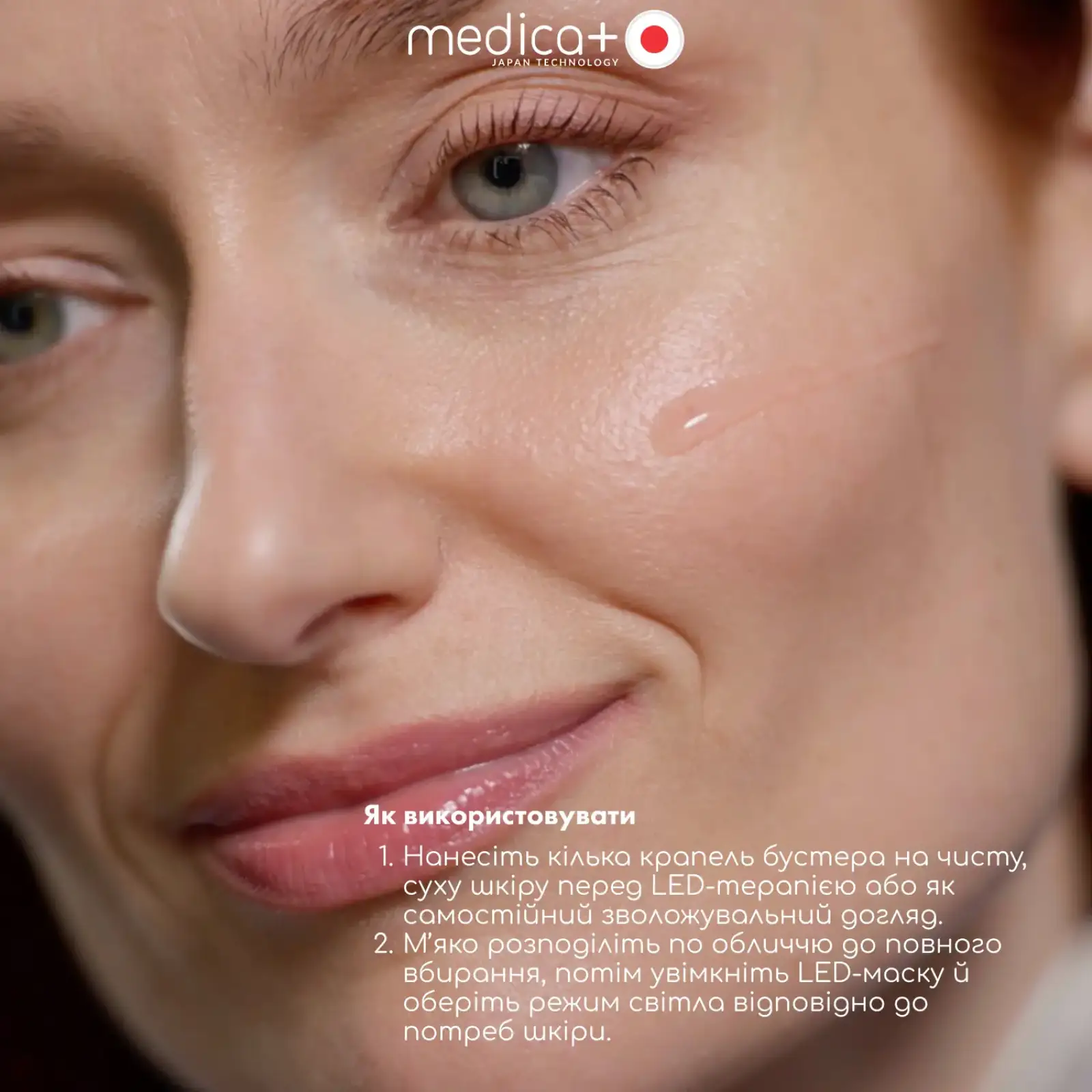 Бустер LEDerm Red MEDICA+, 30 мл UA