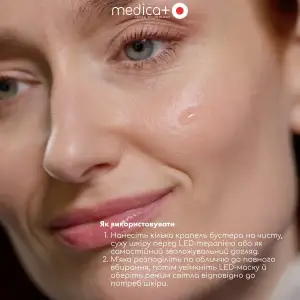 Бустер LEDerm Red MEDICA+, 30 мл UA