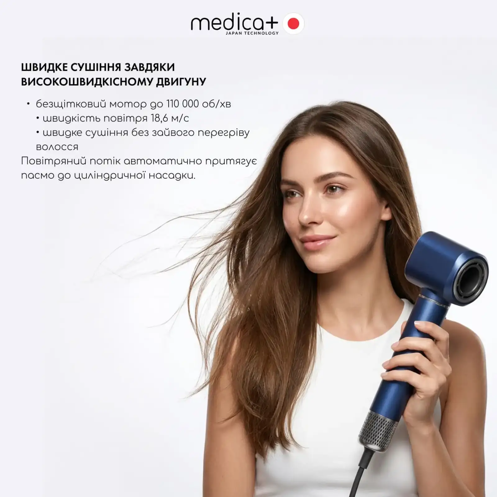 Фен-стайлер для волосся MEDICA+ AIR-ZEN 7.0 UA