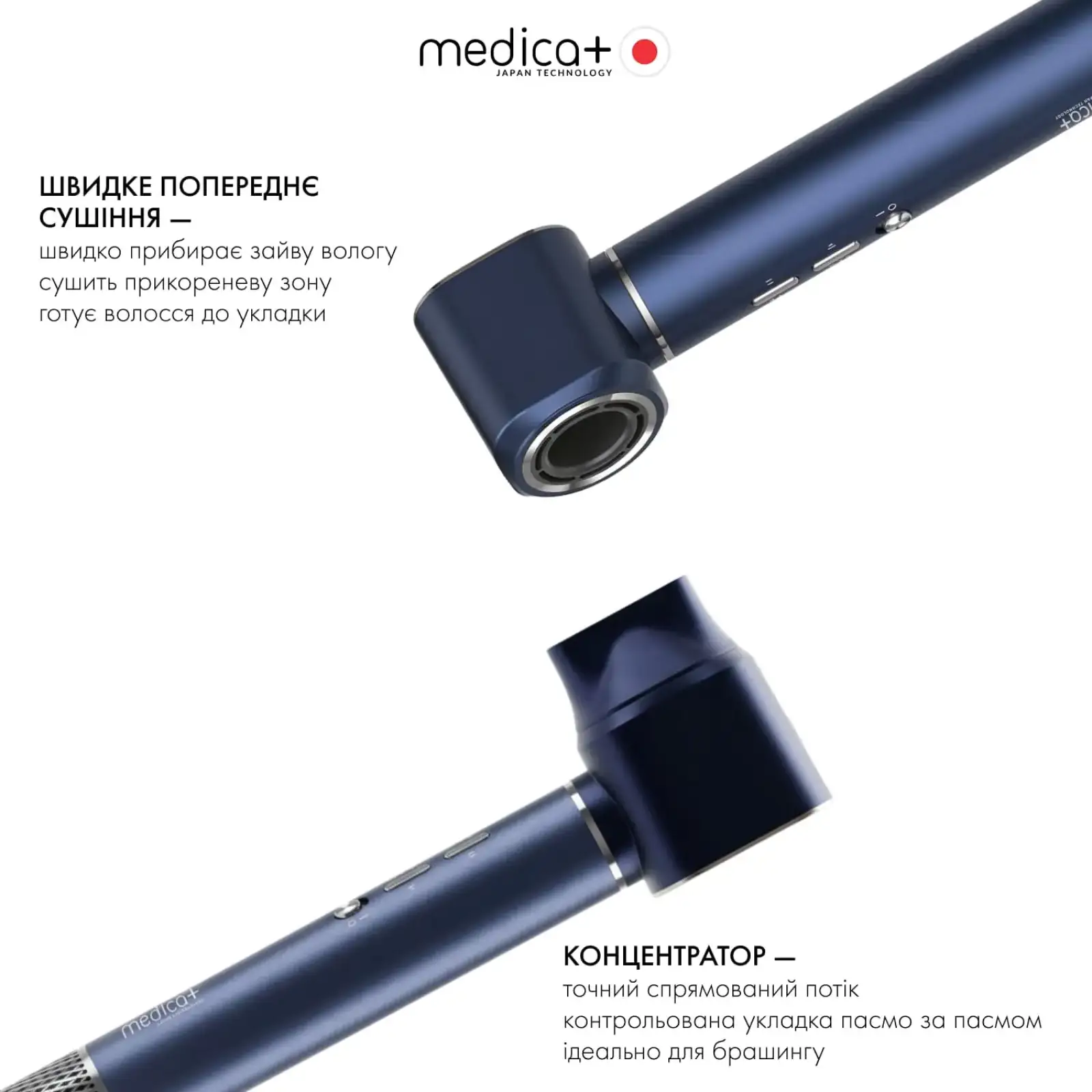 Фен-стайлер для волосся MEDICA+ AIR-ZEN 7.0 UA