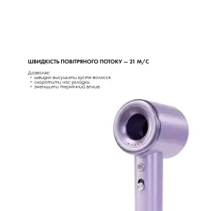 Фен для волосся AIR-ZEN 2.0 Violet Medica+ UA