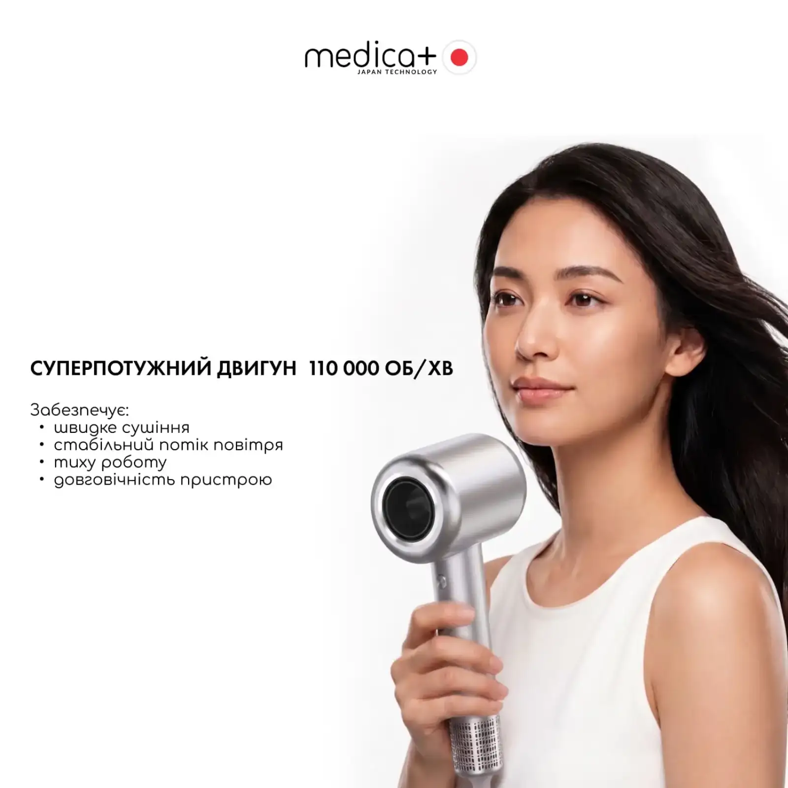 Фен для волос MEDICA+ AIR-ZEN 2.0 Silver UA
