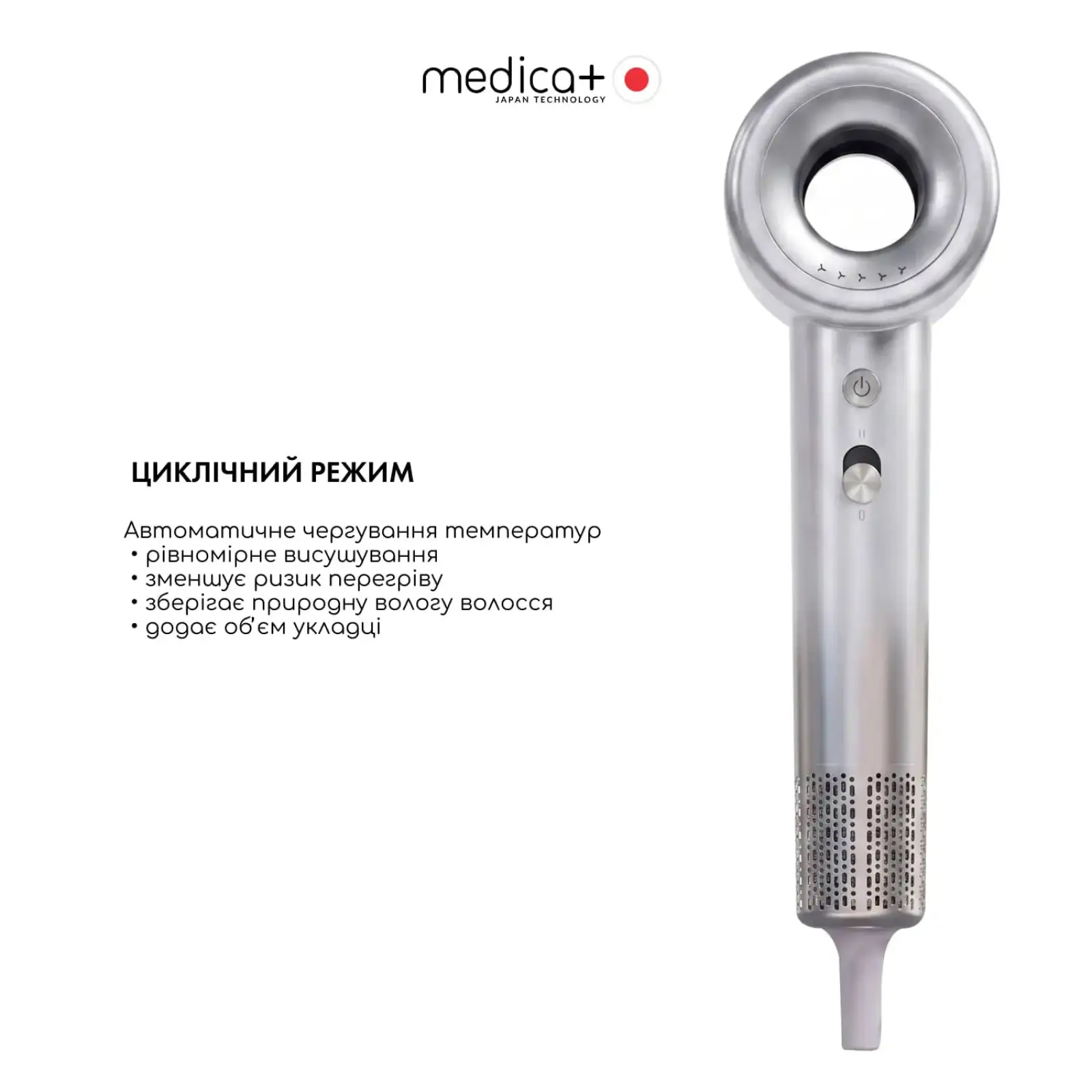 Фен для волос MEDICA+ AIR-ZEN 2.0 Silver UA