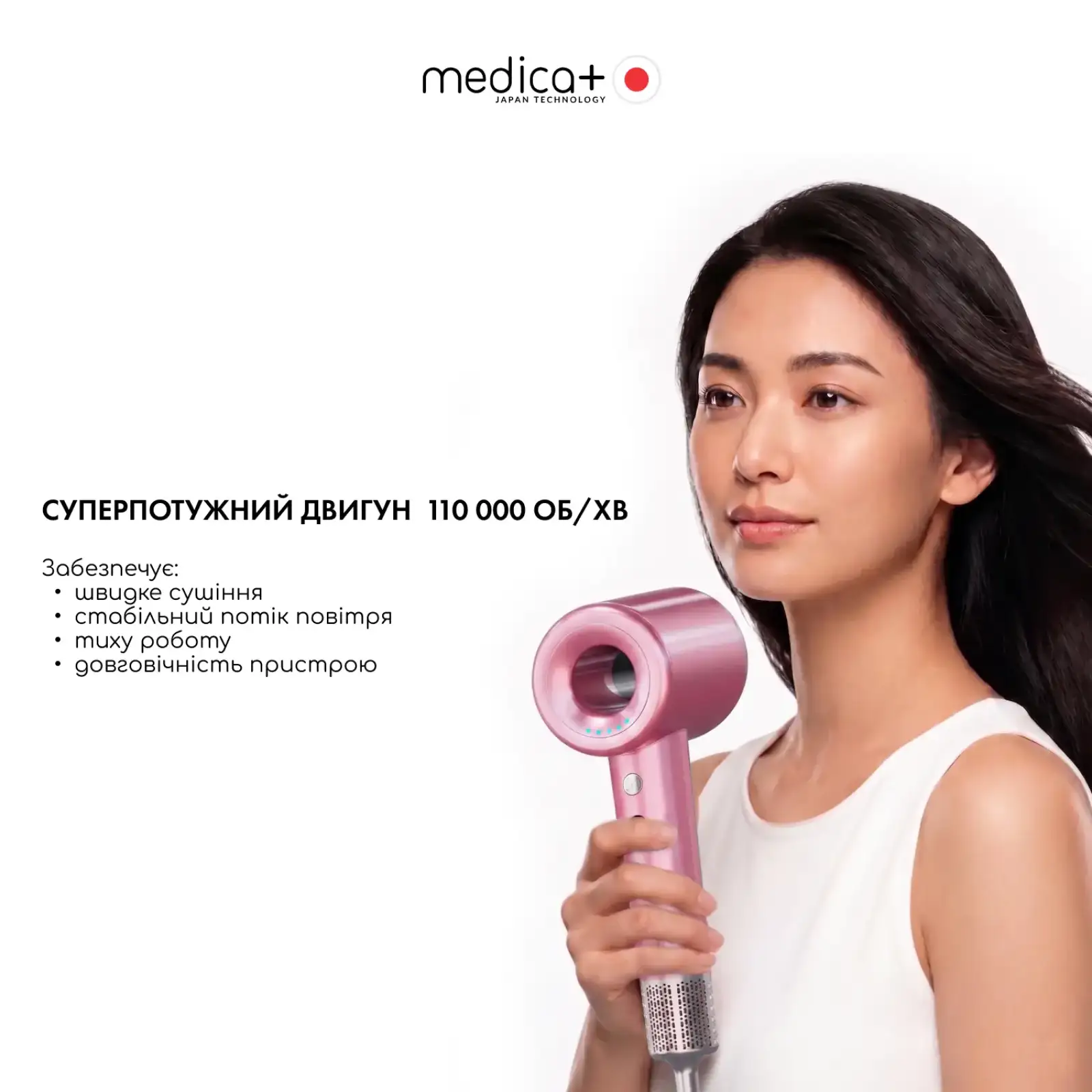 Фен для волосся MEDICA+ AIR-ZEN 2.0 rose gold UA