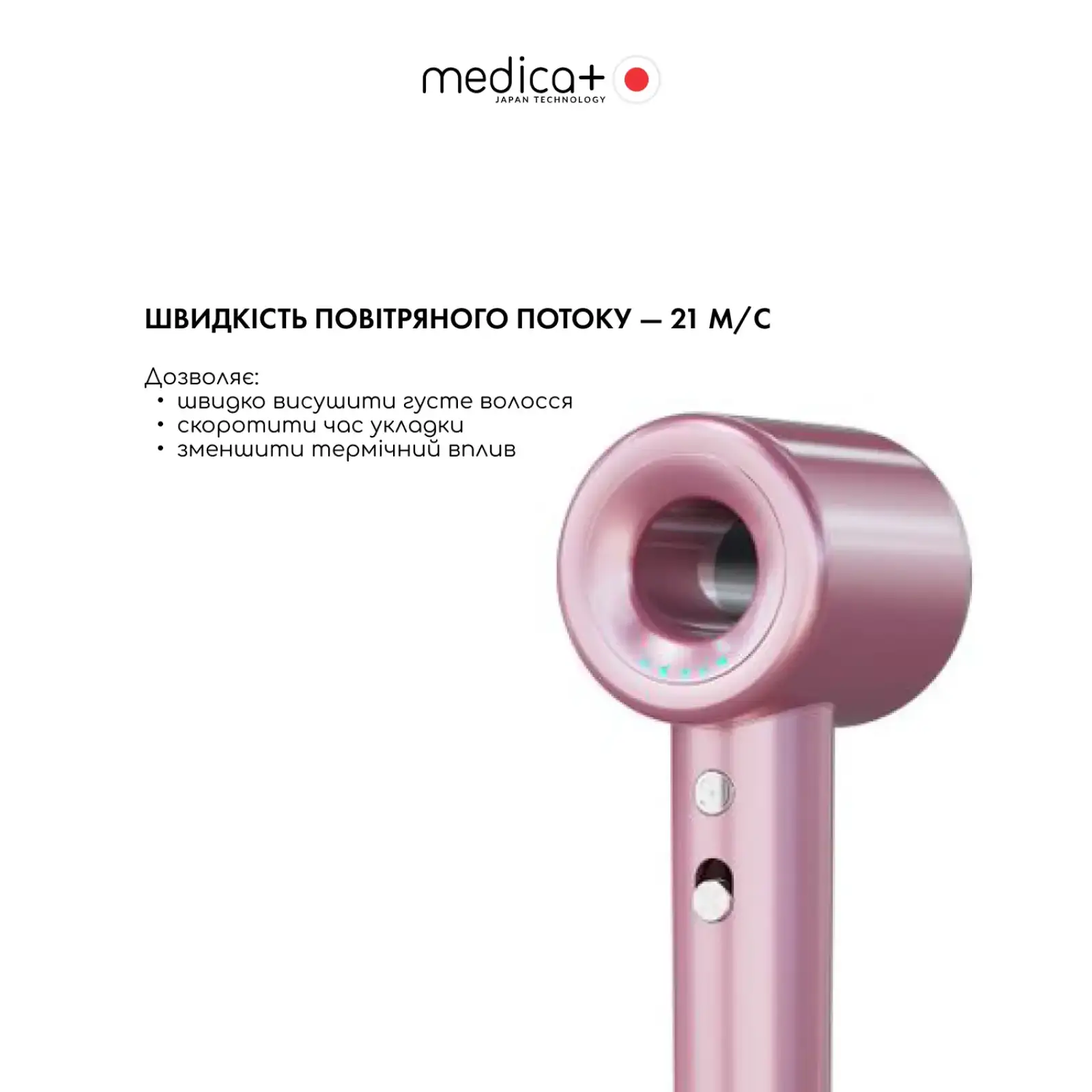 Фен для волосся MEDICA+ AIR-ZEN 2.0 rose gold UA