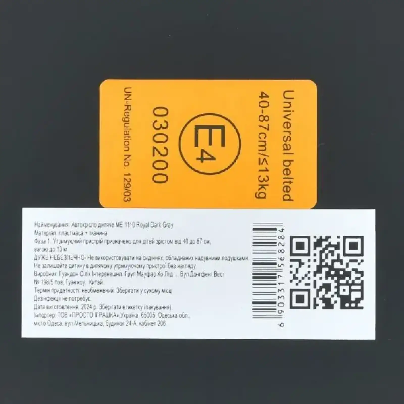 Детское автокресло ME 1110 i-FIX Royal Dark Gray EL CAMINO (ME 1110 Royal Dark Gray)