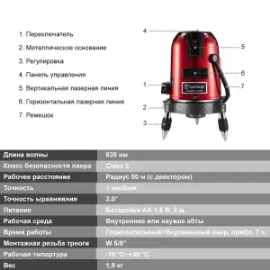 Лазерний рівень DEKO 12166 5 ліній UA