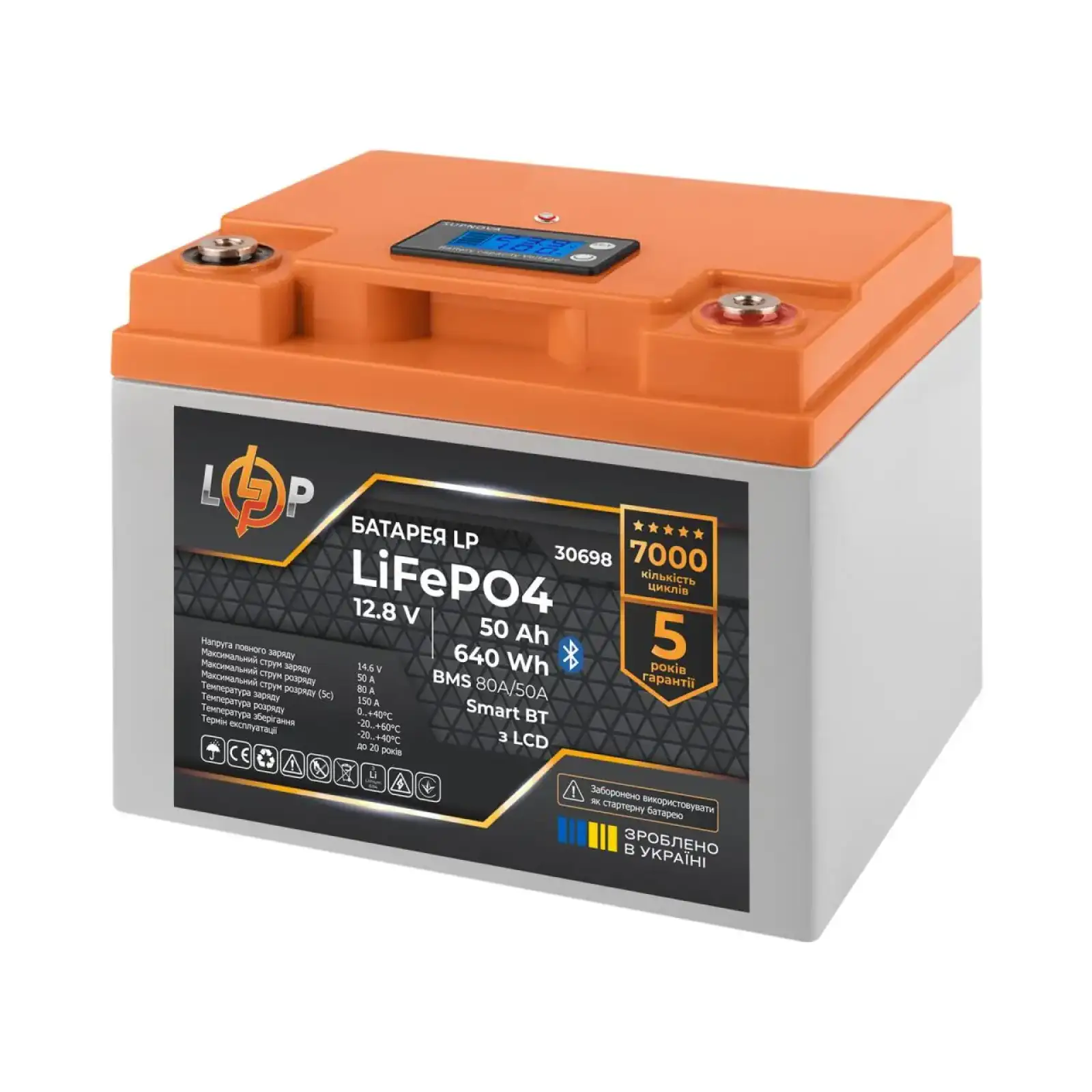 Аккумулятор LP LiFePO4 12,8V - 50 Ah (640Wh) (BMS 80А/50A) пластик LCD Smart BT LogicPower UA