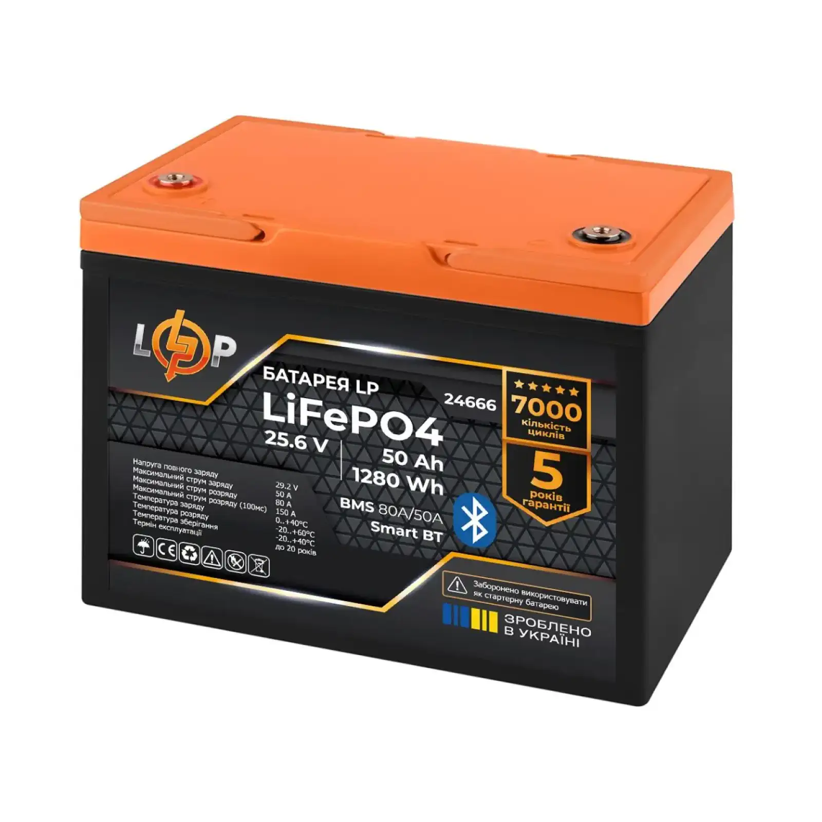 Аккумулятор LP LiFePO4 25,6V - 50 Ah (1280Wh) (BMS 80A/50А) пластик Smart BT LogicPower UA