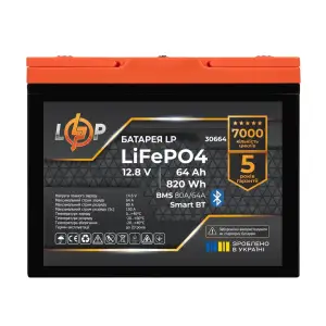 Аккумулятор LP LiFePO4 12,8V - 64 Ah (820Wh) (BMS 80A/64А) пластик Smart BT LogicPower UA