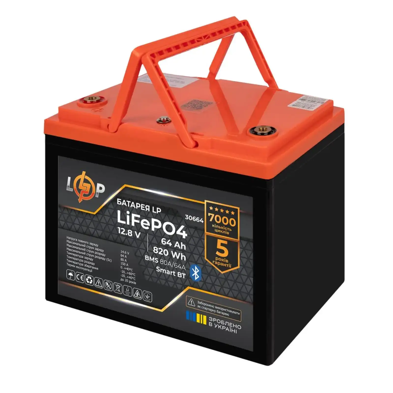 Аккумулятор LP LiFePO4 12,8V - 64 Ah (820Wh) (BMS 80A/64А) пластик Smart BT LogicPower UA